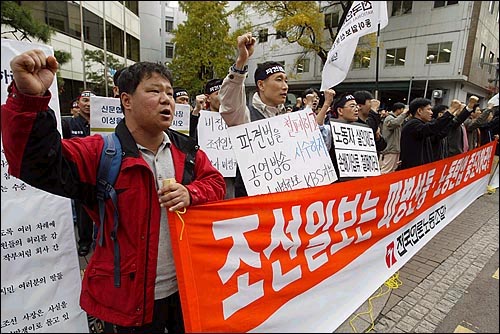 조선일보 앞에서 항의집회를 열고 있는 노동자들. 